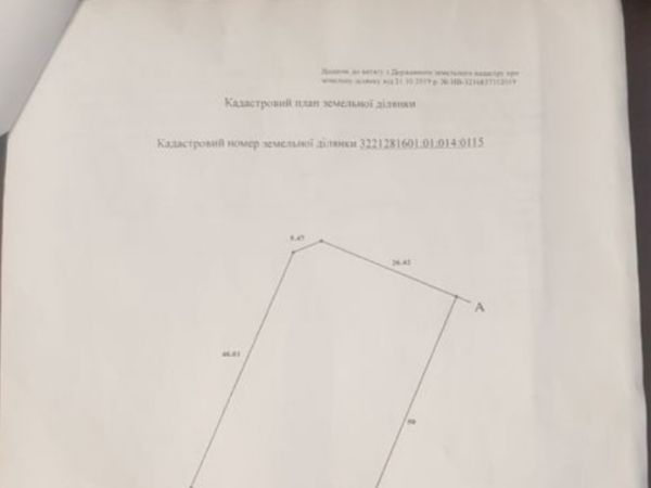 Sale land M�chur�na,  , Kiev oblast ID 519305